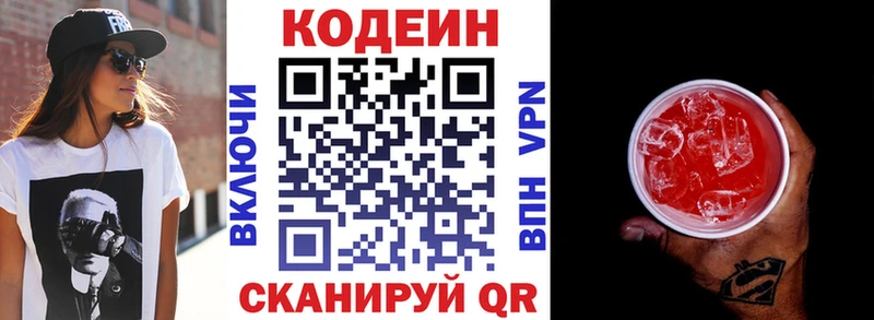 Купить закладки  Нелидово  Кодеиновый сироп Lean напиток Lean (лин) 