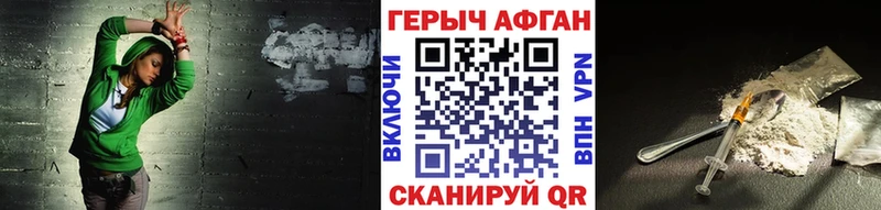 Героин герыч Купить где Нелидово