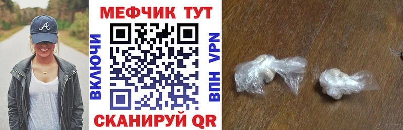 Мефедрон кристаллы  Купить  Нелидово 